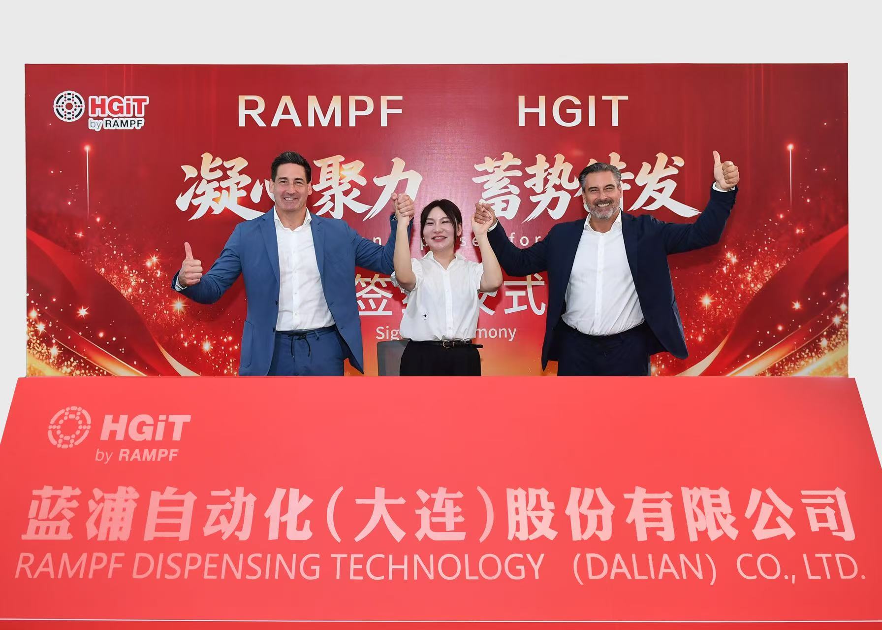 蓝浦集团收购中国涂胶专业公司大连华工创新科技股份有限公司(HGIT)